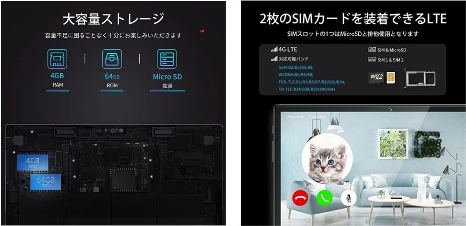 【史上最低価格】特価10,990円で 4G LTE タブレットが超激安で販売中、先着10台まで専用の1000円クーポン追加、BMAX I10Pro タブレット好評発売中‼のサブ画像7