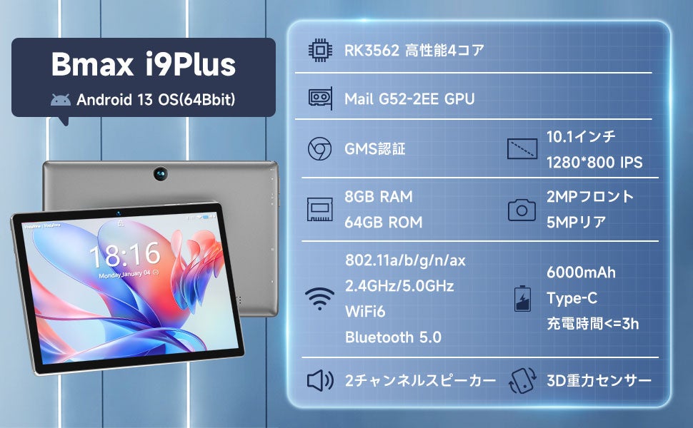 【Amazon激安価格‐10台だけ】Android 13 タブレット、超安値の10,990円、最後1日、4000円クーポンを配布中のサブ画像3