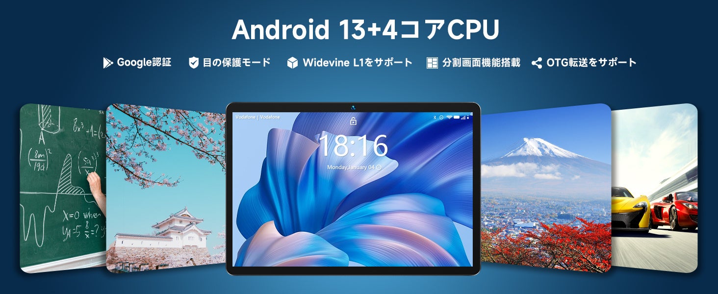 【史上最安値】一日だけ9,999円で タブレット入学祝い 追加1000円クーポン 先着10台まで Android13 8+64GBタブレットが超激安で販売中！のサブ画像4