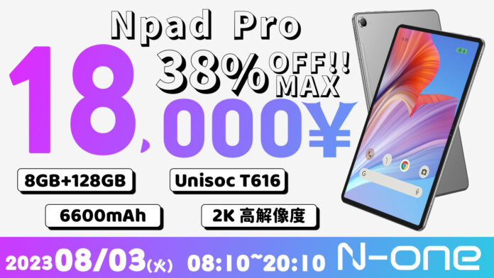 【本日開催】最大38%割引イベントを実施します！Android12 8GB+128GB 超高性能 タブレット,今なら1万8千円からご購入可能です！のメイン画像