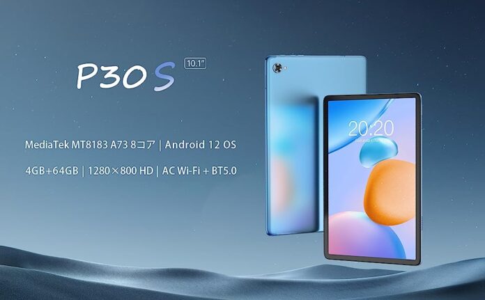 【本日限りセール】大幅割引 41%OFF !Amazon 高性能 8コア CPU Android 12 タブレットがたったの11,820円！のメイン画像