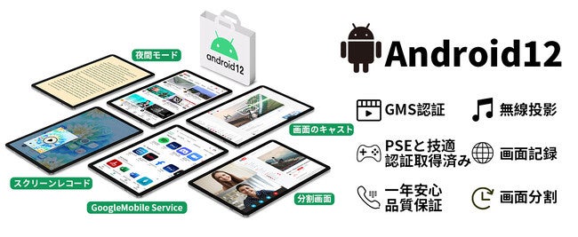 【本日限りセール】大幅割引 41%OFF !Amazon 高性能 8コア CPU Android 12 タブレットがたったの11,820円！のサブ画像3