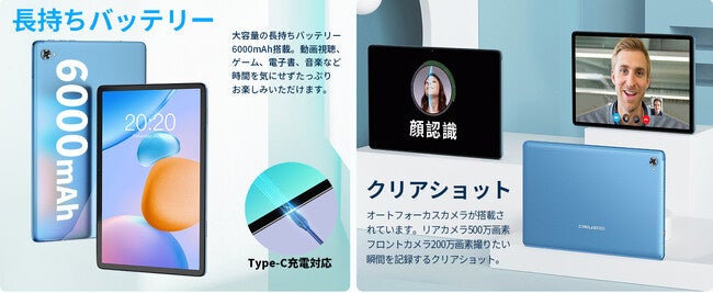 【本日限りセール】大幅割引 41%OFF !Amazon 高性能 8コア CPU Android 12 タブレットがたったの11,820円！のサブ画像5