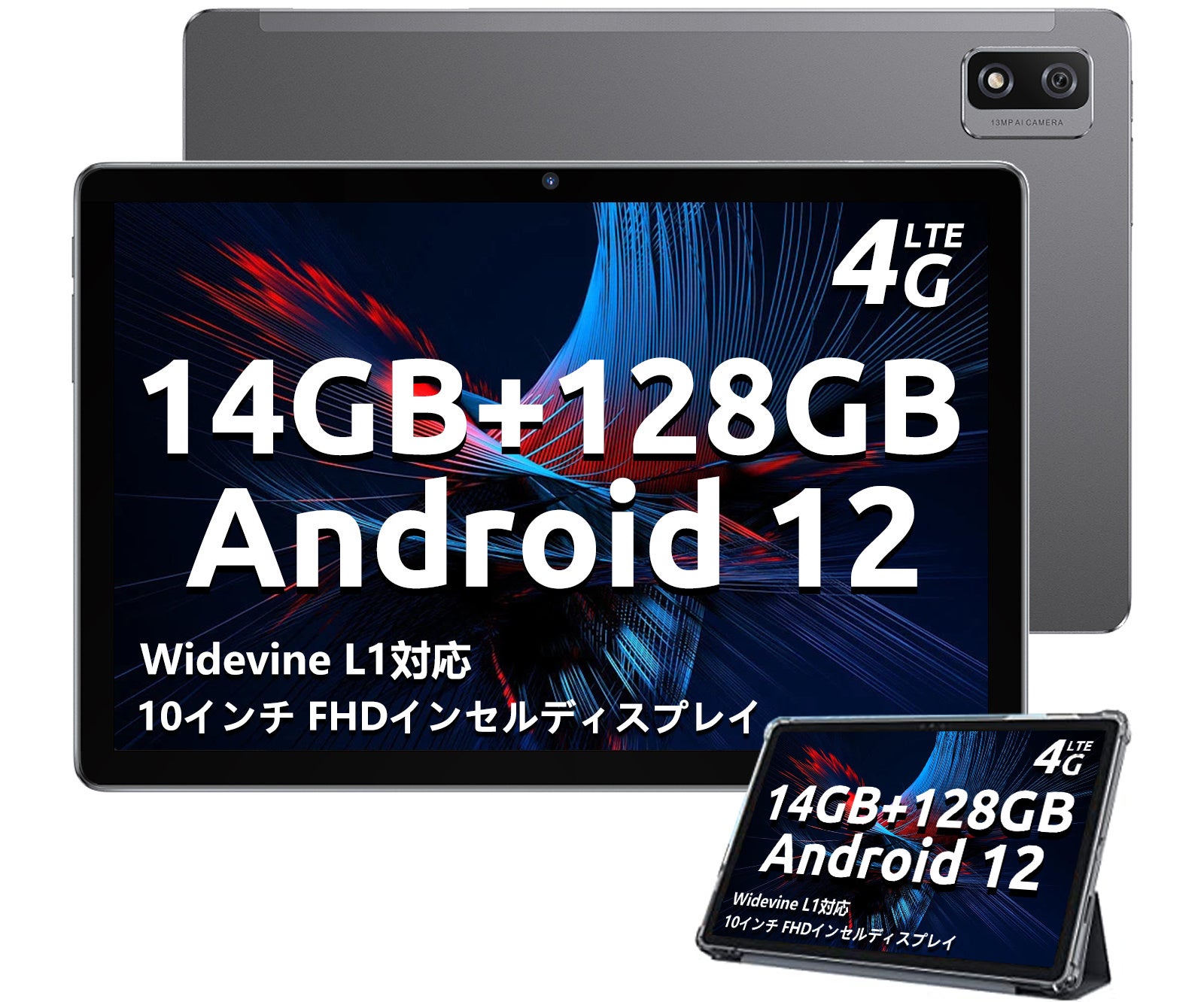 【32%OFF】Amazon Android12 超高性能 8コアCPU搭載、14GB+128GBタブレットが超激安で販売中、最安価格 20,400円‼のサブ画像1