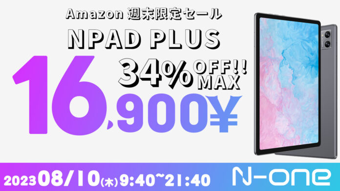 【夏休みセール祭】最安価格16,900円‼Amazon 一日だけ！超高性能10.4インチ 8コアCPU 8GB+128GBタブレットが超激安 夏休みセール祭!のメイン画像