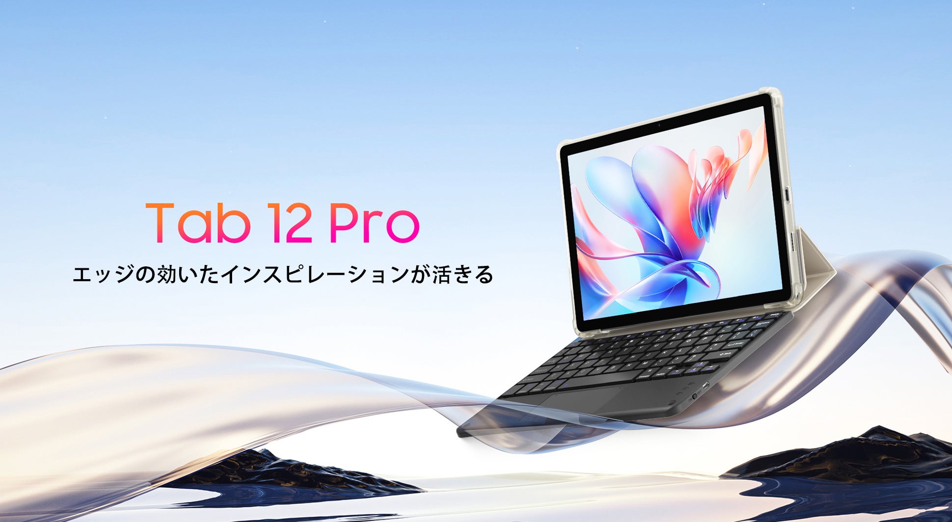 【歴史最安値+週末限定】一日だけ、大人気タブレットBlackview「Tab12Pro」過去最安値でAmazonに販売中！、最安価格 20,000円‼ Widevine L1対応/GPSサポートのサブ画像1