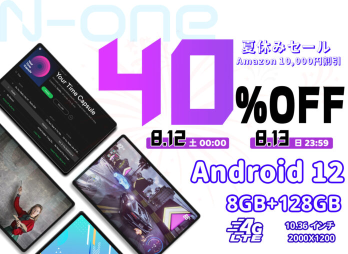 【ホリデーセール】大幅割引40%OFF!!夏休みセール特価! 10.4インチ、8コア、8+128G高性能なタブレットが17,900円で販売中！のメイン画像
