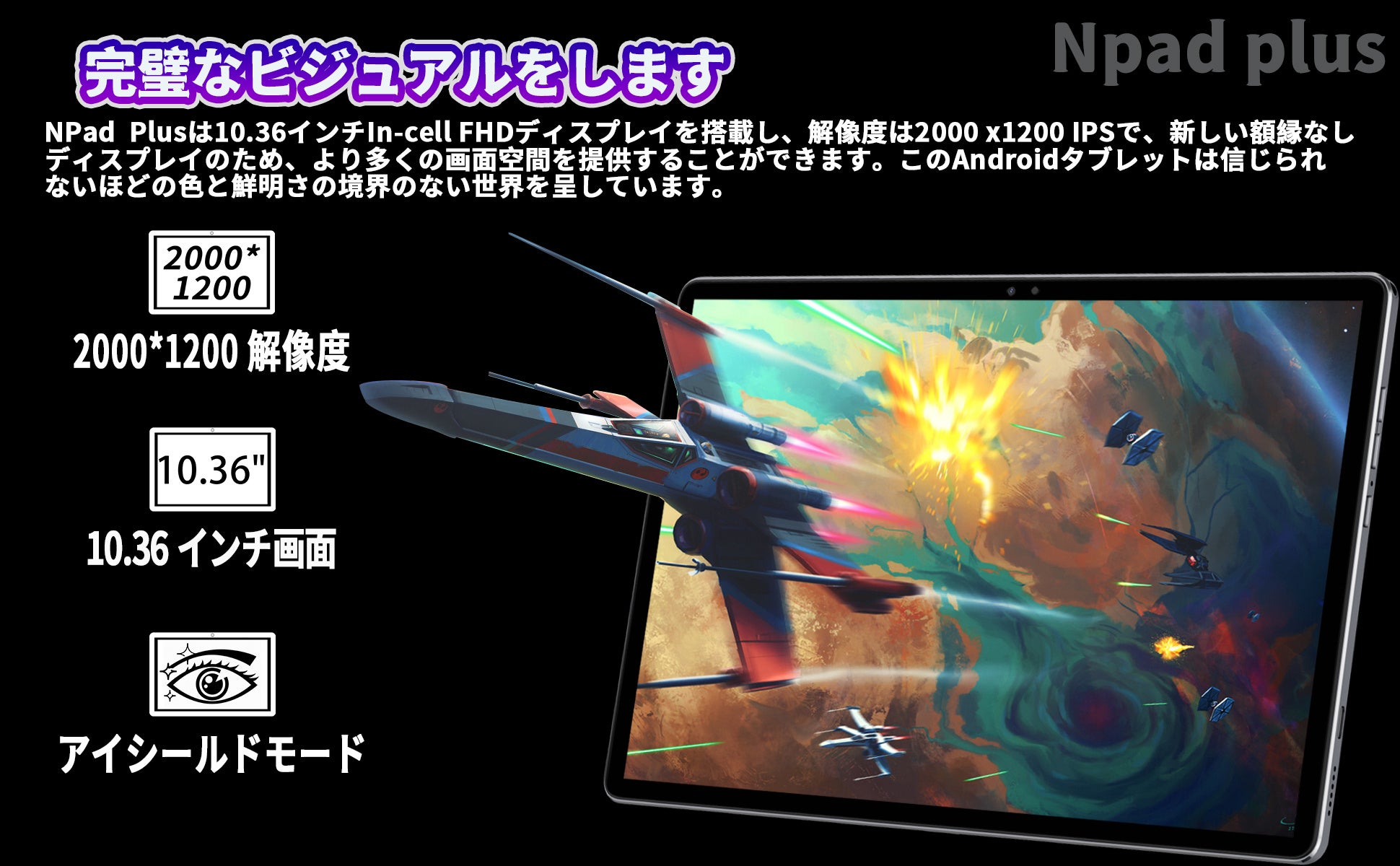 Amazon 高性能 タブレット限定セール、限定16,900円購入できます！｜8GB+128GB｜2Kディスプレイ｜のサブ画像4