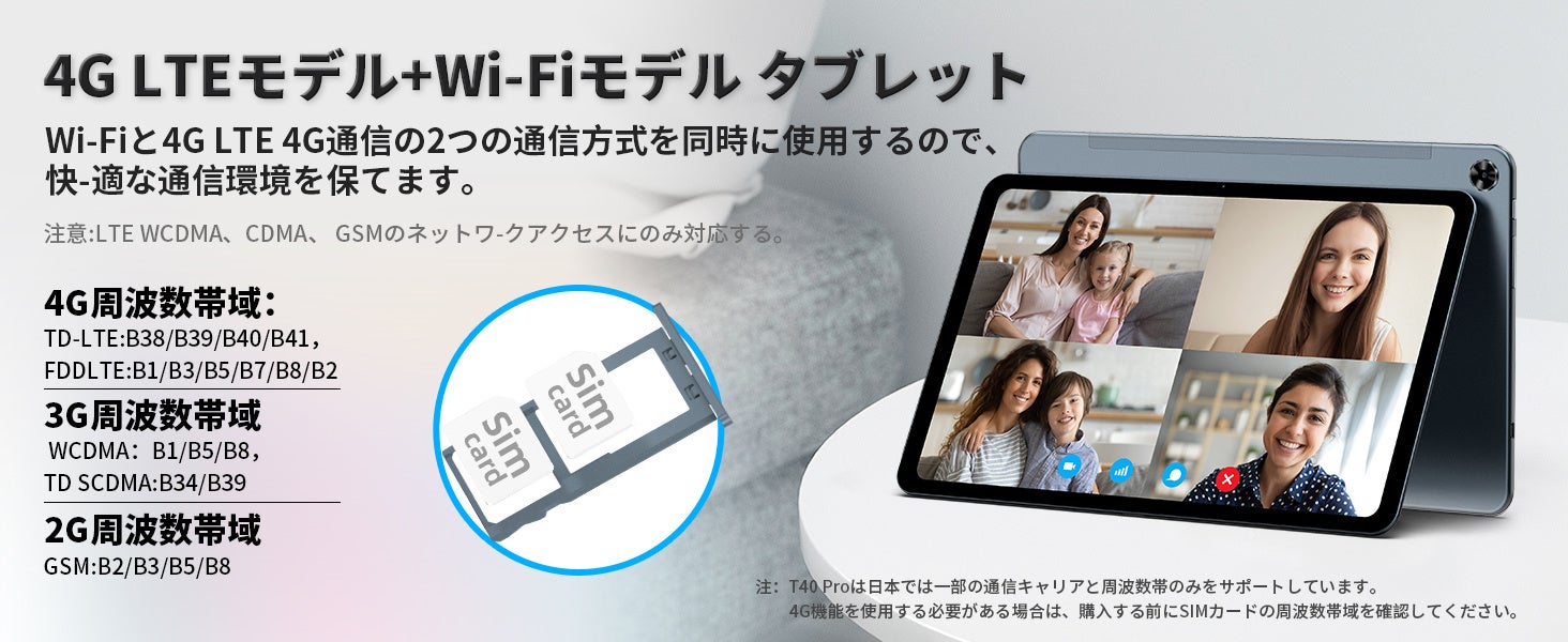 【史上最安値】一日だけ、TECLAST タブレット最安価格 19,900円‼ 超高性能Android タブレット 4G LTE、 8コアCPU搭載、8GB+128GBが超激安で販売中のサブ画像4