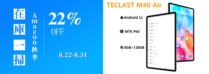 【TECLAST✖Amazon】夏季末在庫一掃商品を公開！！！のメイン画像