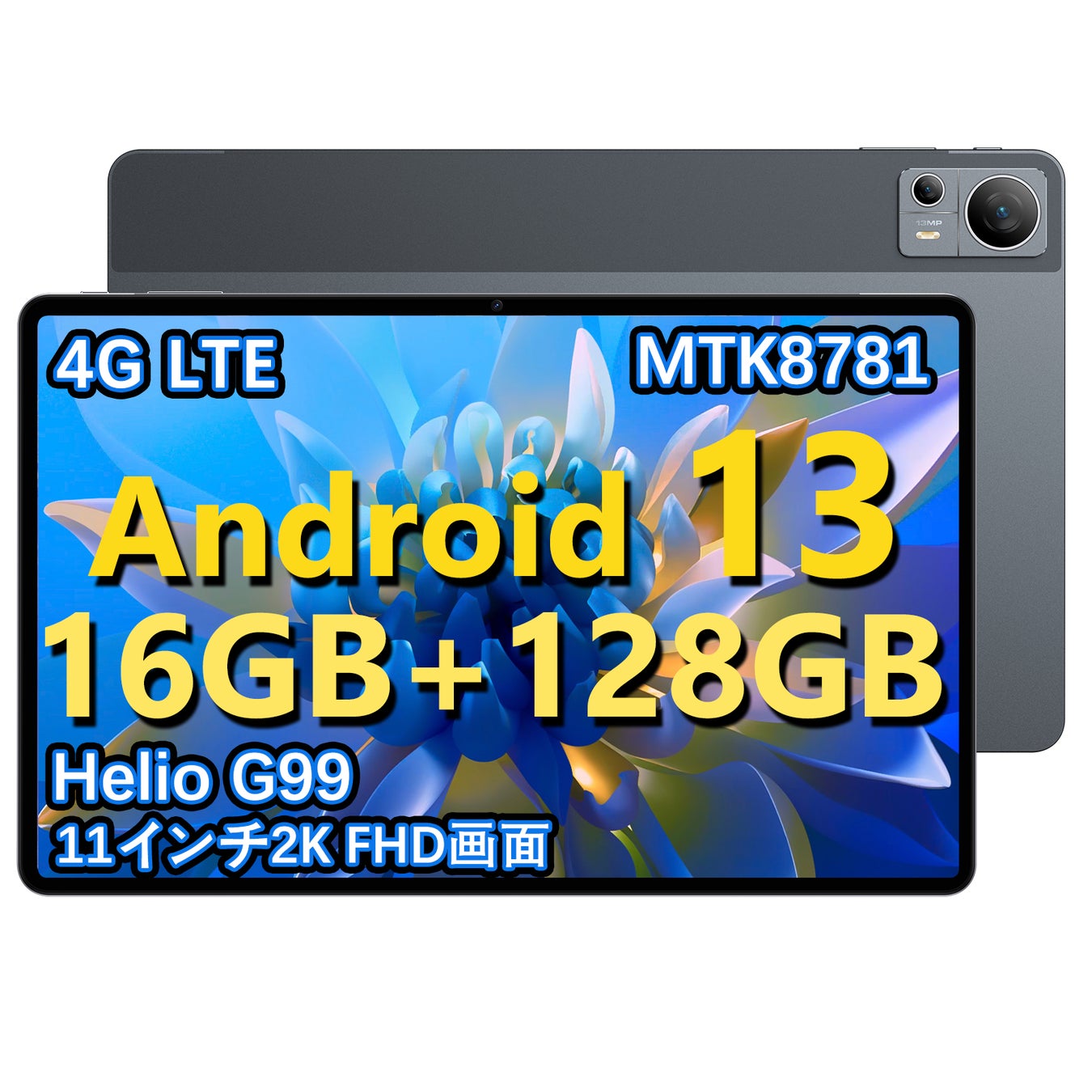 【8月末セール祭】Helio G99 CPU搭載，Android13 高性能タブレット Amazonでお得なクーポン配布中！限定Ұ27800円購入できます！のサブ画像5
