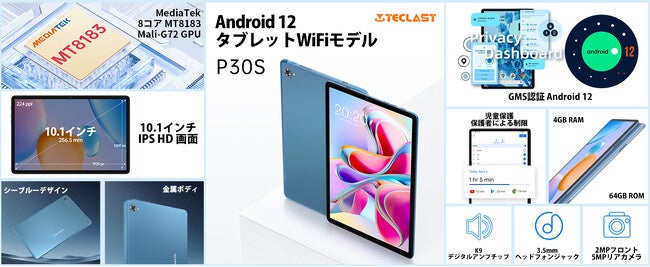 [夏末の感謝祭]TECLAST Android 12 高性能タブレット特別セール,最終価格 11,800円,本日開催‼のサブ画像2
