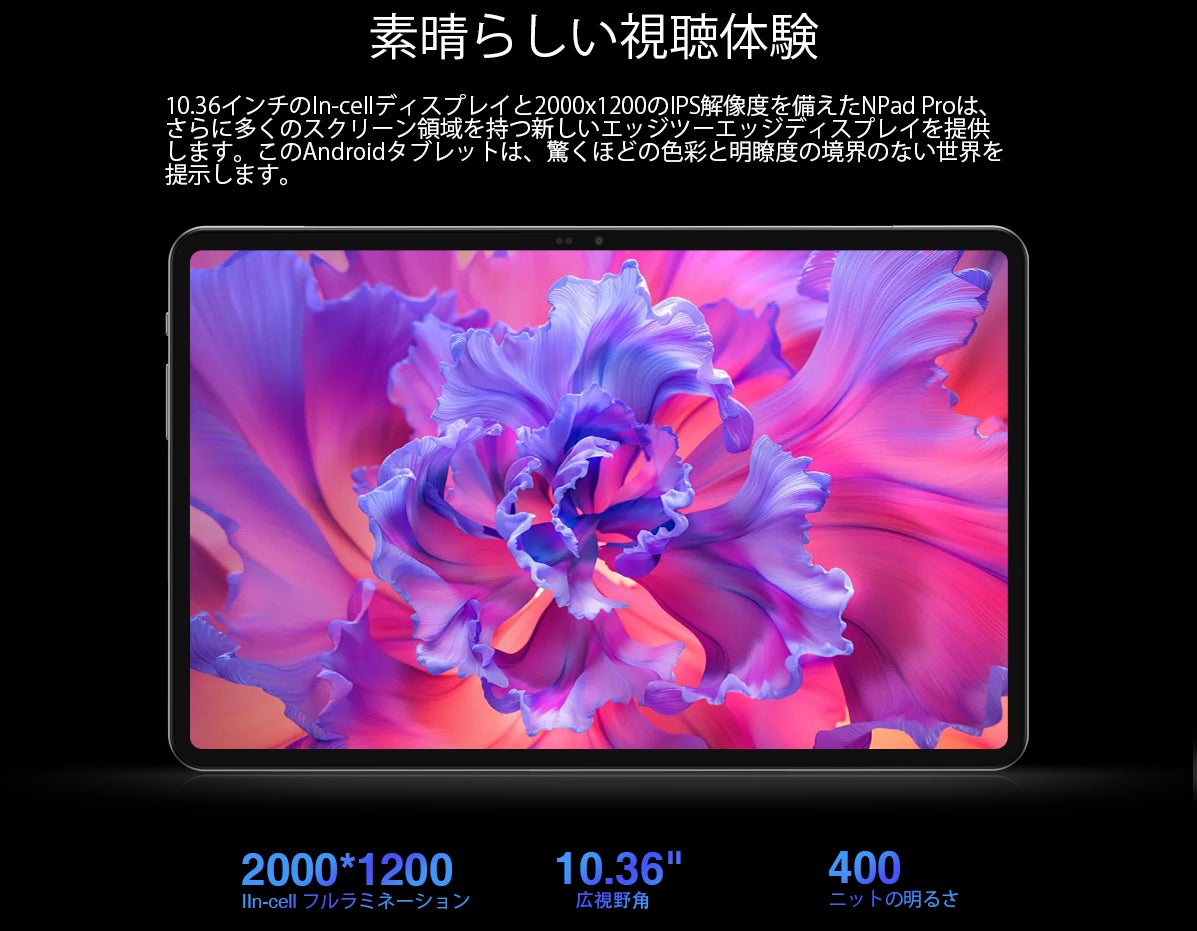 驚きの価格！NPad Pro 12時間限定Amazonセール！スペックと価格で魅せる、次世代タブレットのサブ画像2