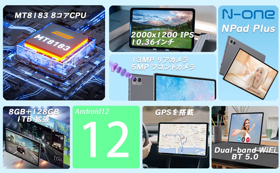 【8月7日限定！】NPad Plusタブレット16900円！豪華仕様を今すぐゲット！のサブ画像1