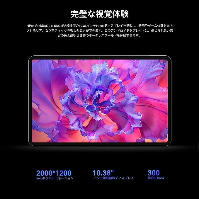 【超特価】17,400円！Npad Pro, 8+128G Android 12タブレット！限20！のサブ画像4