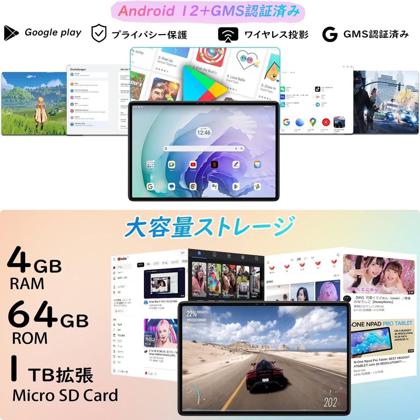 史上最低価格10900円！N-one NPad Sタブレット限定セール！のサブ画像3
