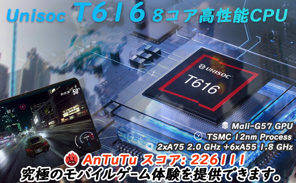 高性能Android平板史上最低価格で登場！高端体験をこの夏手に入れよう！のサブ画像2