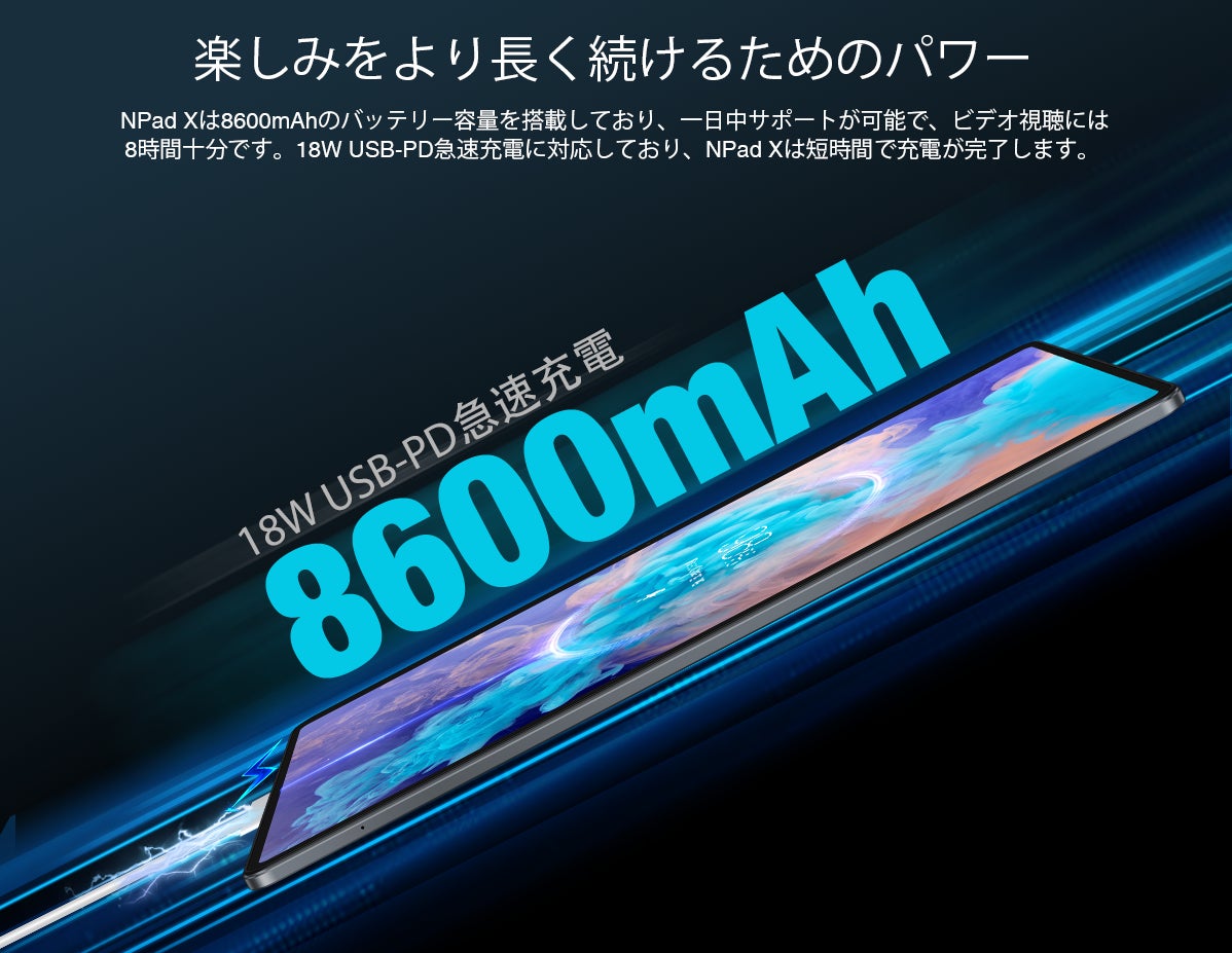 NPad X：高性能タブレット、限定オファー！今すぐ10,000円割引！のサブ画像4