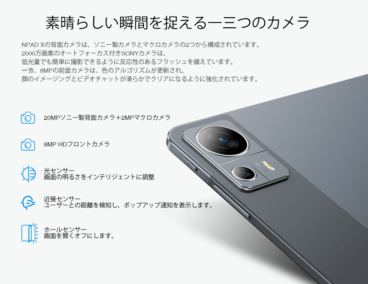 NPad X：高性能タブレット、限定オファー！今すぐ10,000円割引！のサブ画像5