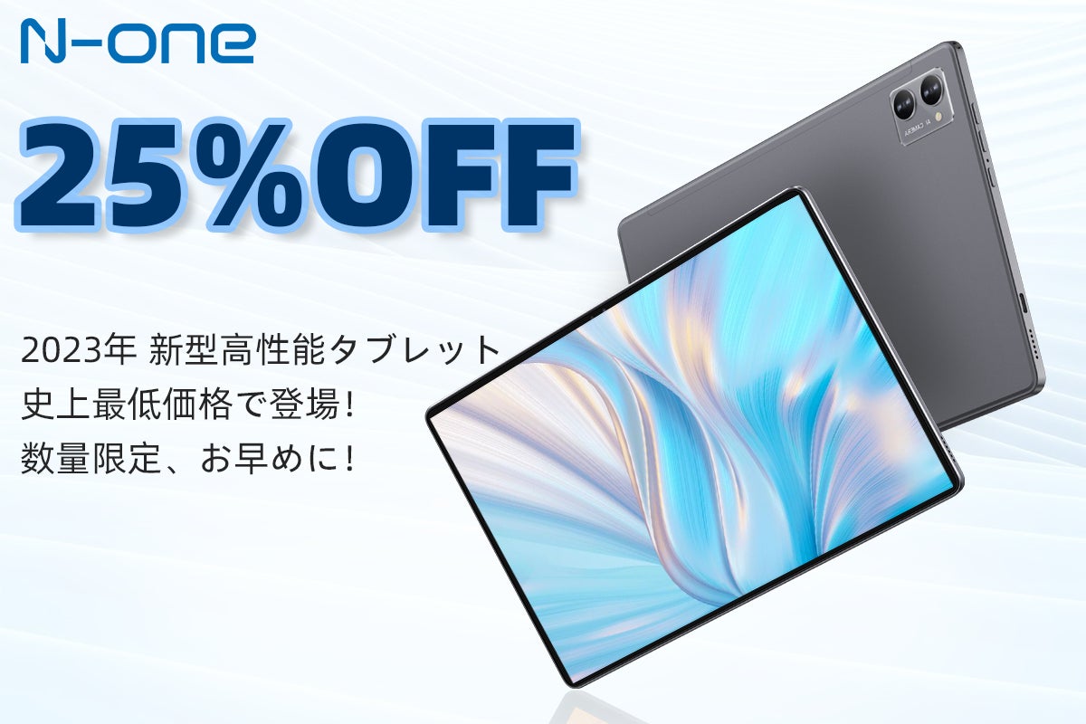 新品発売10000円割引！次世代の安卓平板電子、驚異のパフォーマンスをお届け！初回限定の特別価格！のサブ画像1