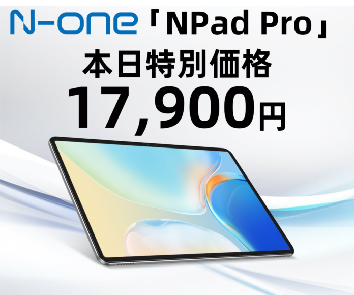 Amazon限定！17,900円で「NPad Pro」高性能タブレットが数量限定で販売中！のメイン画像