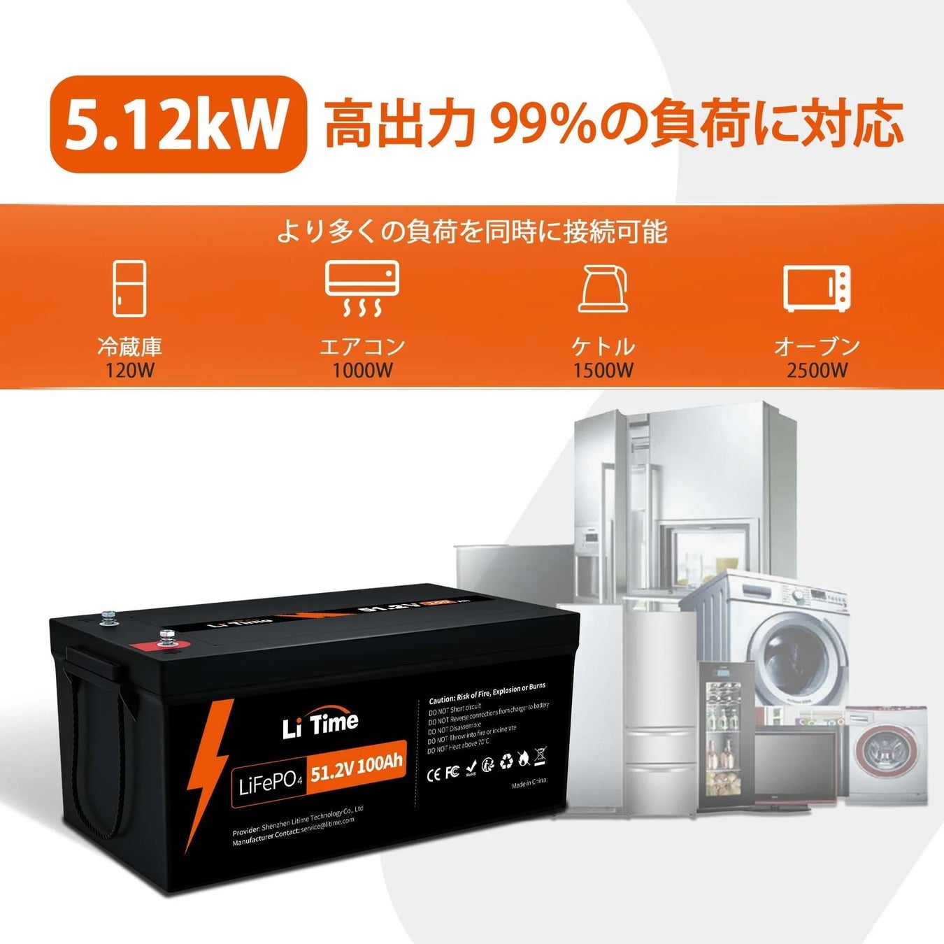 『LiTime・リタイム』大容量・高出力のバッテリーを買うチャンス！48V100Ahリチウムイオンバッテリーが最大15％OFFで販売中！のサブ画像2