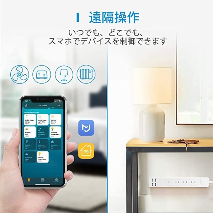 【Meross】USBとコンセントが使えて便利！スマート電源タップ「MSS425」シリーズの限定セール開催！のサブ画像3