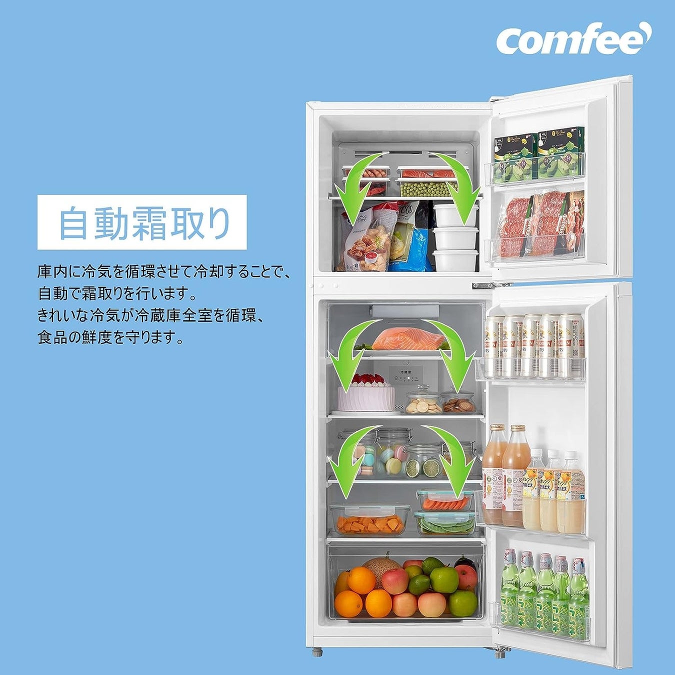 Comfee’夏日家電の月末セール大活躍！のサブ画像3
