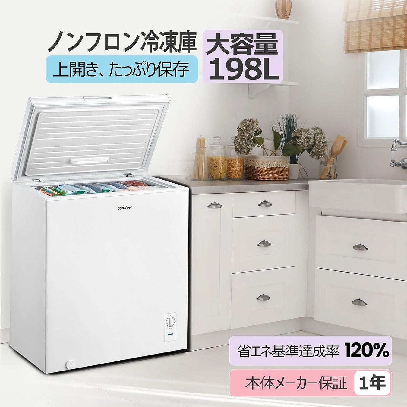 Comfee’夏日家電の月末セール大活躍！のサブ画像7