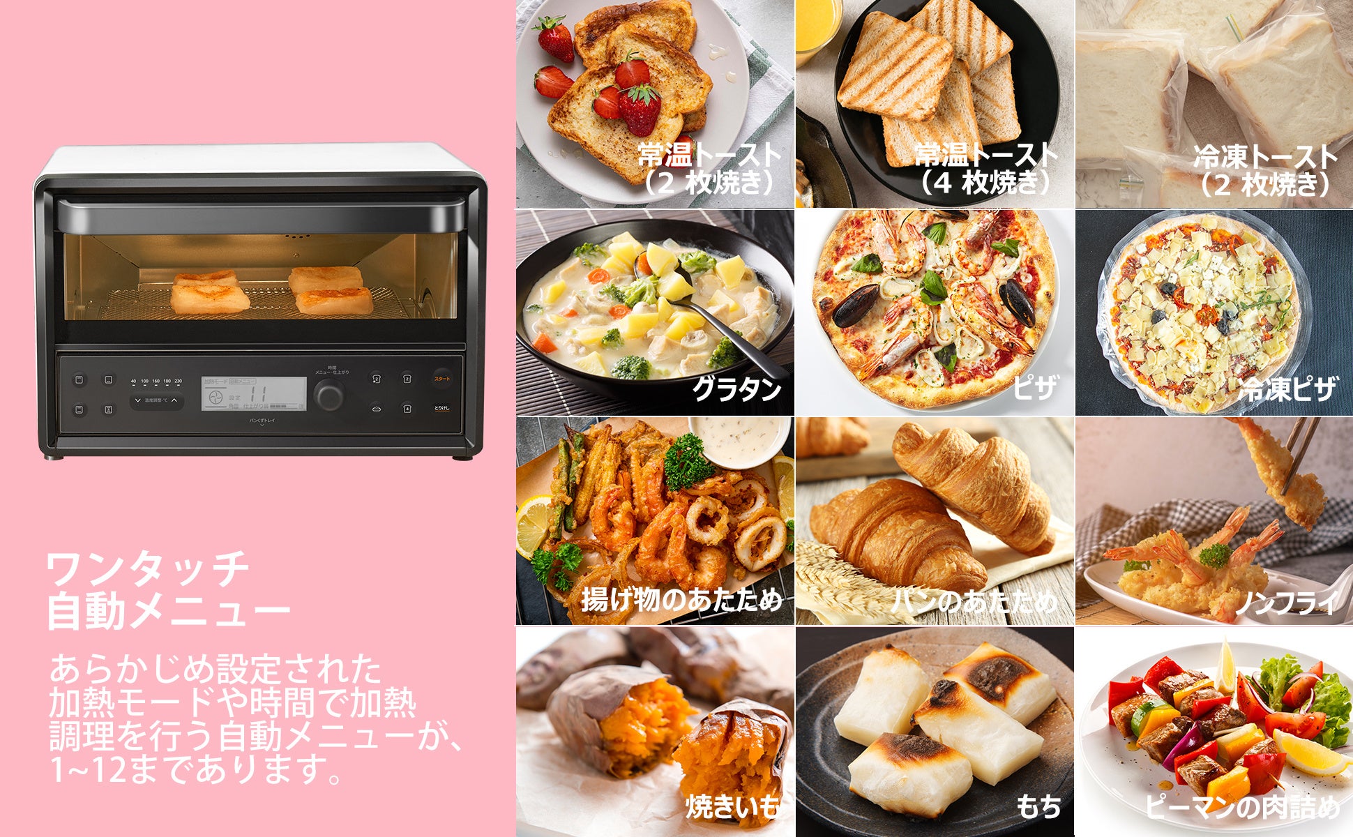 【大特価】注目の調理家電――9月ビッグイベントの格安セール情報集まり！のサブ画像3