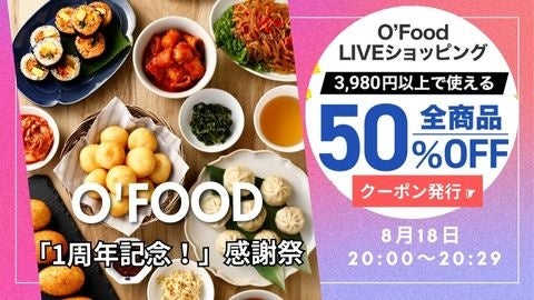 ライブショッピング配信1周年を記念した豪華特典も！累計約3万人視聴の人気韓国グルメを販売するデサンジャパン楽天市場店が、8月18日（金）20時から人気のインフルエンサー5人が出演しライブ配信！のサブ画像5