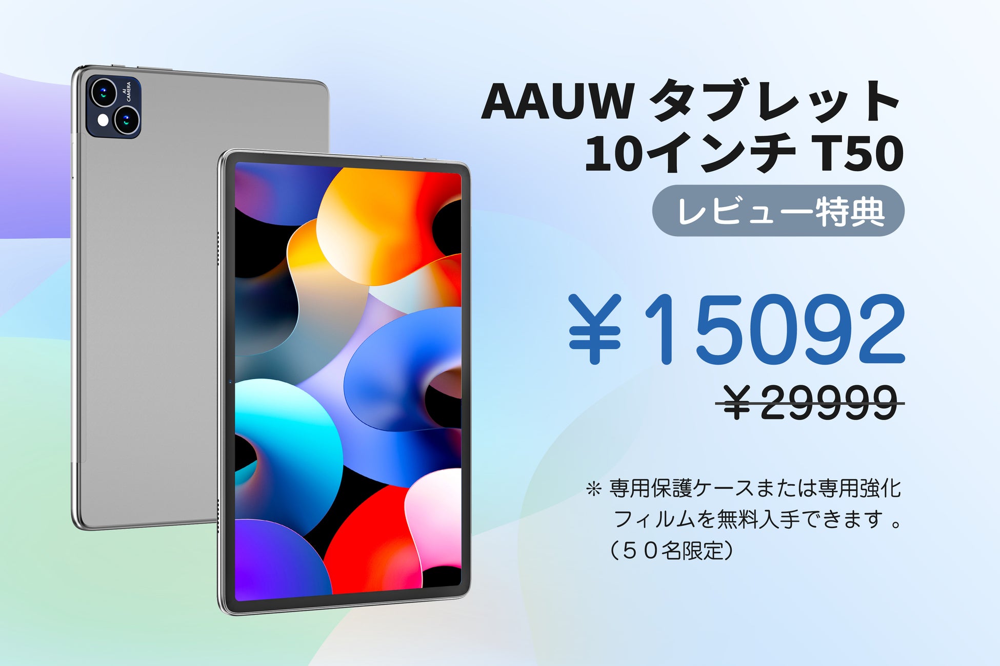 【約50%OFF】15092円で大画面高性能１０インチタブレットを手に入れるのサブ画像1