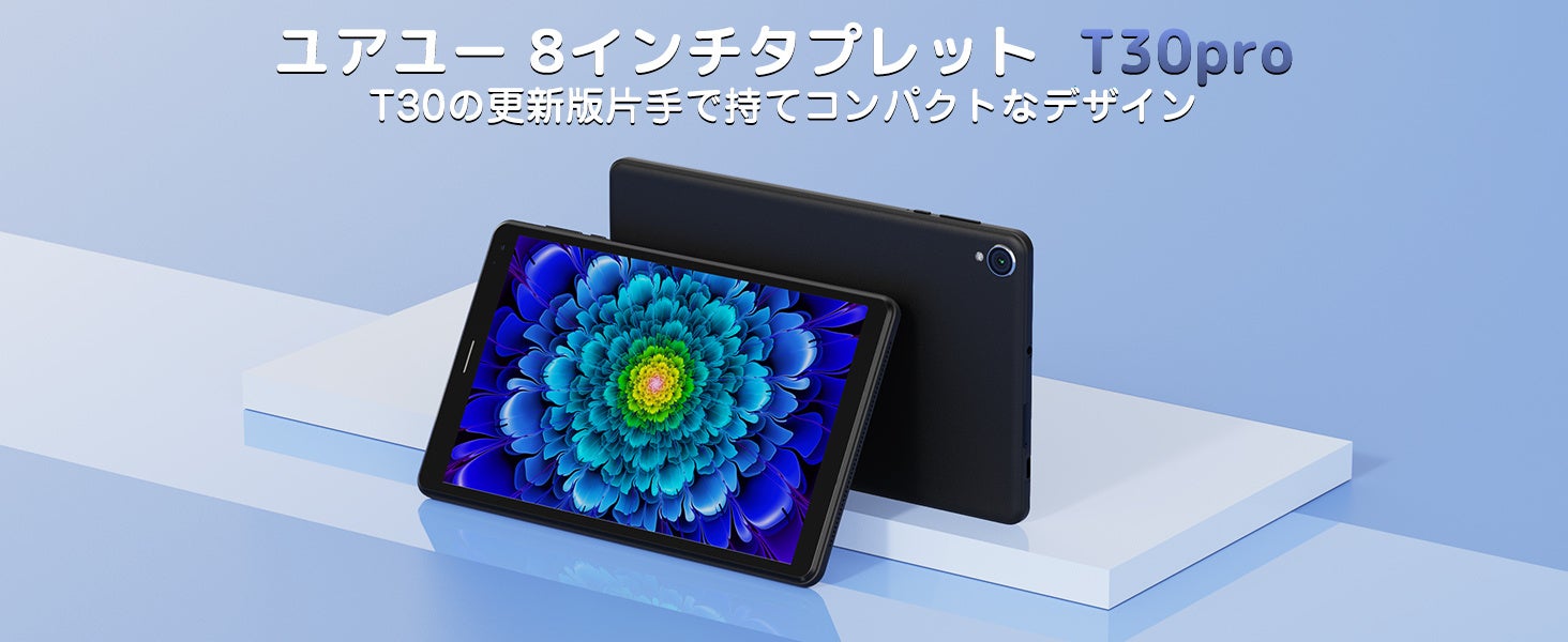 UAUU(ユアユー) T30pro初登場Android 13 8インチタブレット1920* 1200 IPSディスプレイ顔認証 Widevine L1対応のサブ画像1