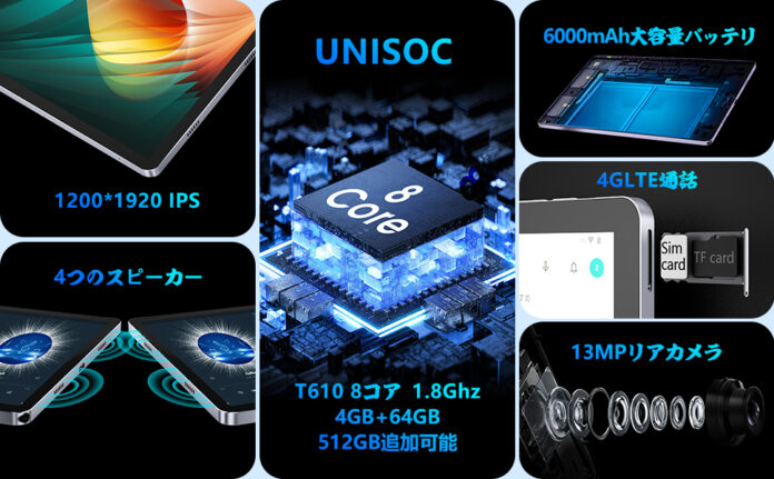 在庫処分セール（最後の１００台13099円で手に入れる）UAUU T60タブレットのメイン画像
