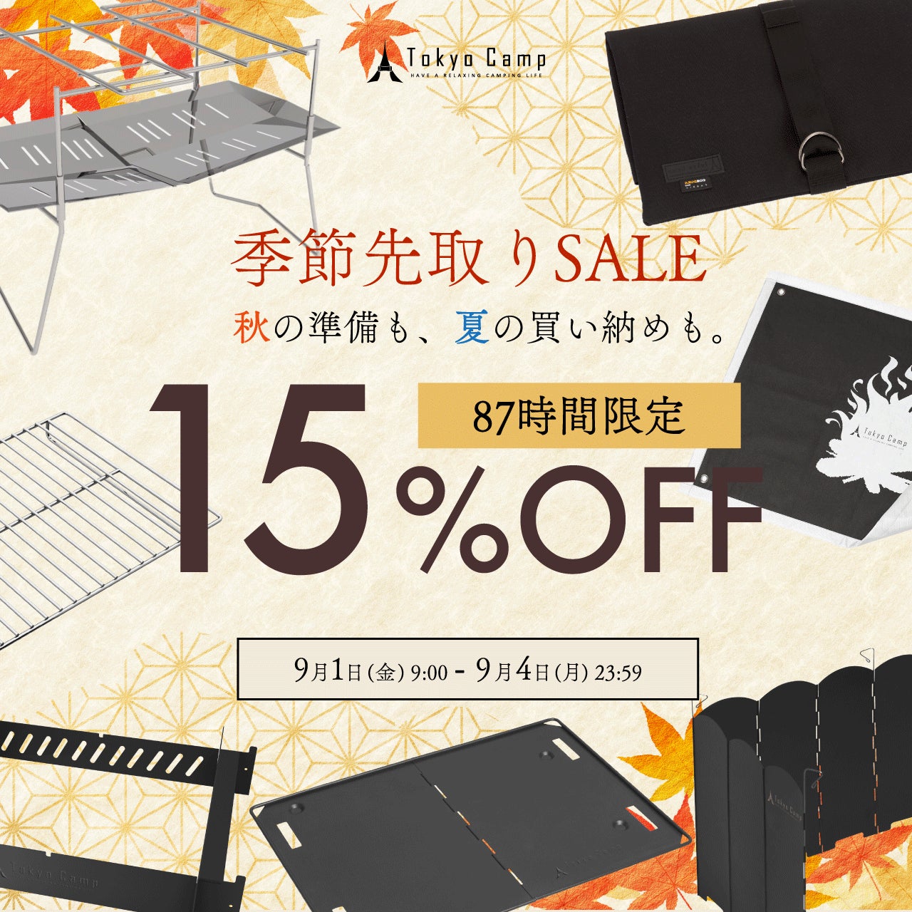 【Amazonベストセラー獲得】TokyoCamp焚き火台がAmazon「キャンプ用グリル・焚き火台」部門でベストセラーランキング1位に！のサブ画像2