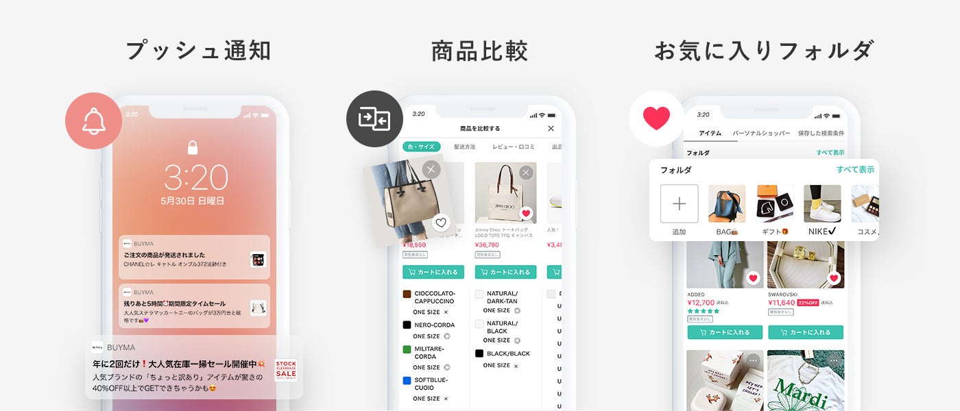 BUYMAアプリ限定！今すぐ使える1,000円クーポンプレゼント中【8/17(木)まで】のサブ画像2