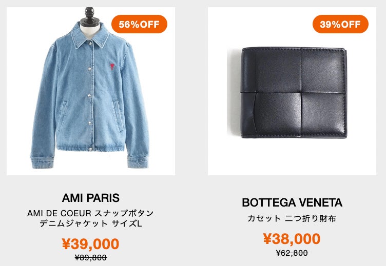 BUYMA最大級のセール『BUYMA BIG DEAL DAYS』が8月31日(木)昼12時スタートのサブ画像4