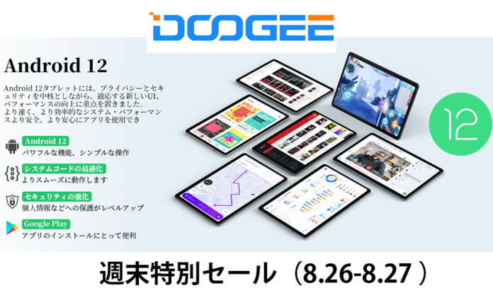 [週末特別セール]限定価格23800円で驚きの2K高画質10.4インチタブレットセール中。（セール時間：8.26-8.27 ）のメイン画像