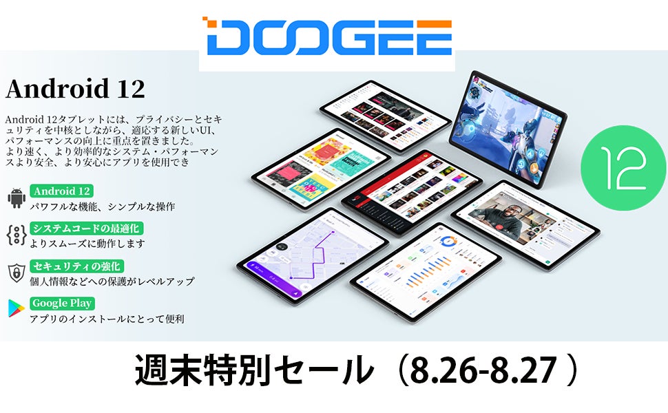 [週末特別セール]限定価格23800円で驚きの2K高画質10.4インチタブレットセール中。（セール時間：8.26-8.27 ）のサブ画像1