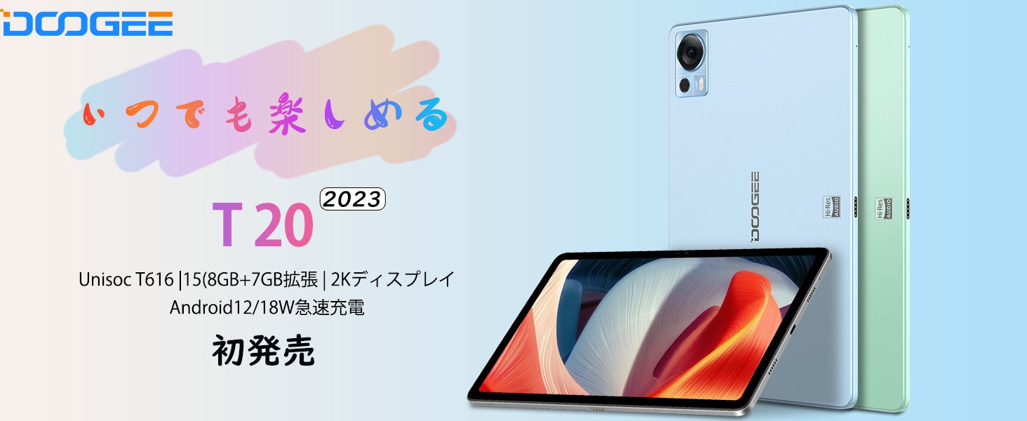 【新品登場】DOOGEE T20高性能タブレットAmazonで販売します！15GB+256GB/8コアCPU/2K FHD IPSディスプレイ/限定Ұ21926円購入できます！のサブ画像1