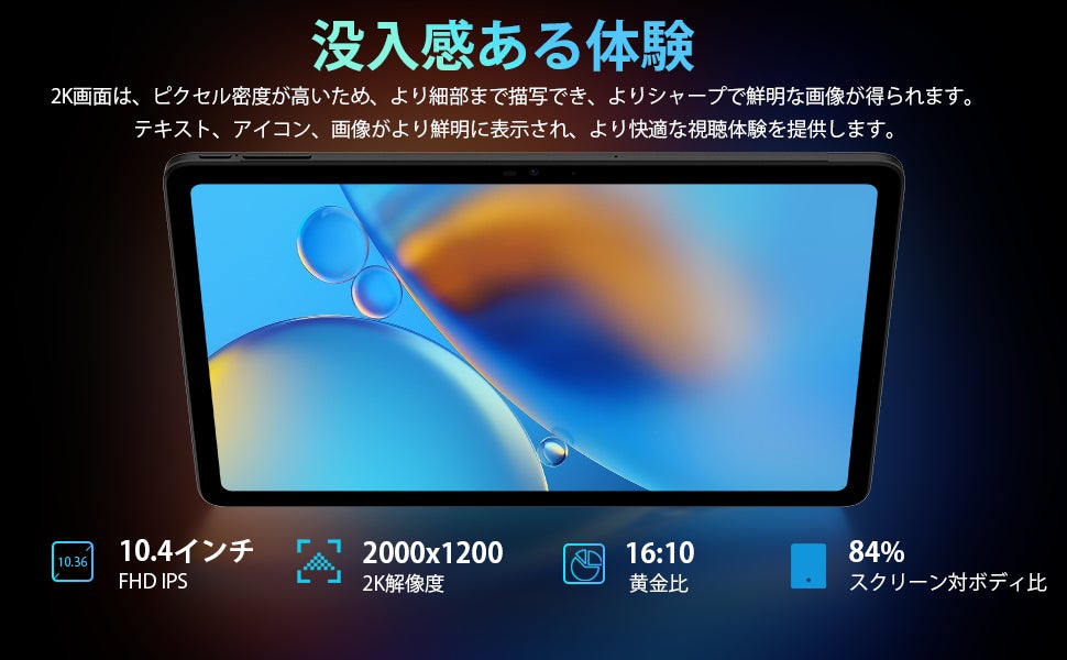 【Amazon新品登場】DOOGEE T20S　タブレット 15GB+128GB/Unisoc T616 8コアCPU/10.4インチ 2Kディスプレイ/4G LTE通話のサブ画像4