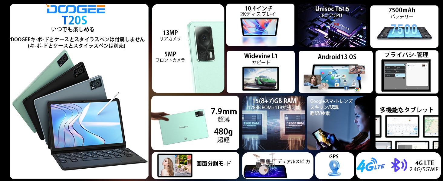 【DOOGEE夏休みセール祭】期間限定セールOFF!!夏休み限定特価 10.4インチ、 15GB+128GB、 Amazonで超激安に販売中のサブ画像2