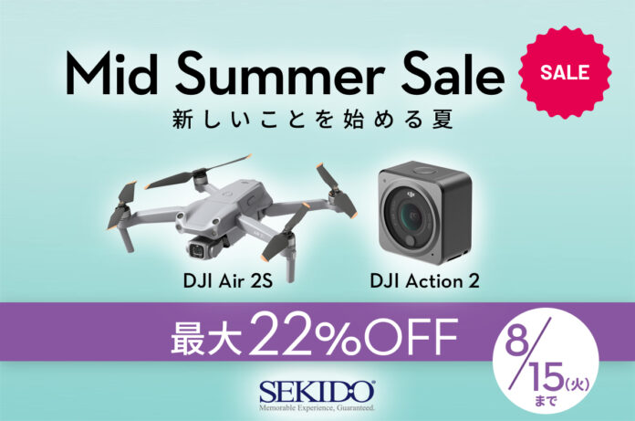 夏の撮影が満喫できる高性能なカメラドローンとアクションカメラが最大22％OFFとなる「DJI ミッドサマーセール」が8月1日（火）からスタートのメイン画像