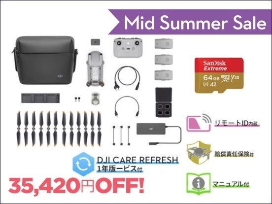 夏の撮影が満喫できる高性能なカメラドローンとアクションカメラが最大22％OFFとなる「DJI ミッドサマーセール」が8月1日（火）からスタートのサブ画像7