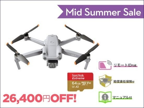 夏の撮影が満喫できる高性能なカメラドローンとアクションカメラが最大22％OFFとなる「DJI ミッドサマーセール」が8月1日（火）からスタートのサブ画像8