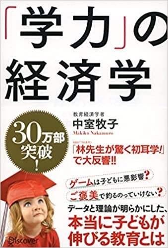 【対象アイテムが499円！】ディスカヴァー・トゥエンティワン7日間セール 第五弾開催！のサブ画像3