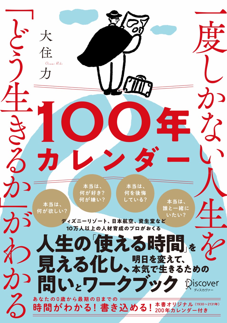 【対象アイテムが499円！】ディスカヴァー・トゥエンティワン7日間セール 第五弾開催！のサブ画像4