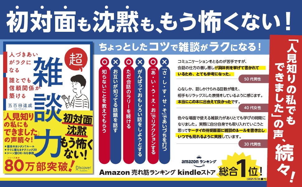 電子書籍375タイトルが499円で超お得！Kindle本夏休みセール開催のサブ画像3