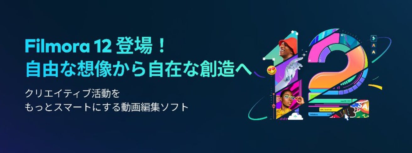 【最大6000円OFF！】ワンダーシェアーサマーセール開催中！｜Wondershareのサブ画像2