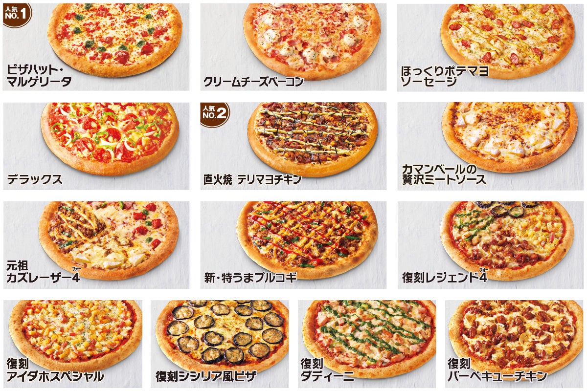 【福井県初出店】ピザハット全国制覇へまた新たな一歩。「オレボ」とのコラボ出店で8月11日（金・祝）ピザハット高木中央店がグランドオープンのサブ画像5